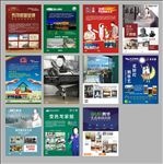 品牌建材画册宣传