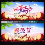 踩鼓节 苗族