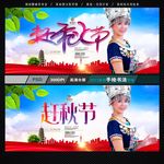 赶秋节 苗族