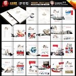 企业手册