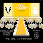 金色婚礼