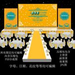 金色婚礼