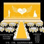 金色婚礼