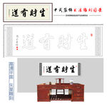 中国书法生财有道牌匾 矢量图