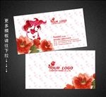 月嫂名片