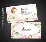 美容名片