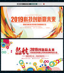 时尚展板背景企业炫彩背景展板