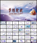 2017商务工作总结汇报PPT