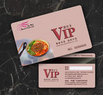 面馆VIP卡