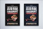 餐馆美食宣传单