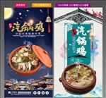 汽锅鸡