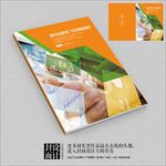 绿色现代智能科技杂志画册封面