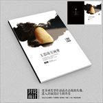 水墨珠宝玉器杂志画册封面设计