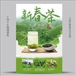 新茶上市