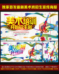 美术培训
