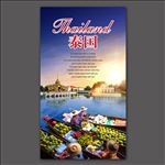 泰国旅游海报