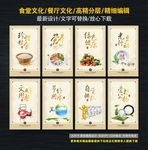 餐厅文化