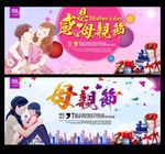 母亲节