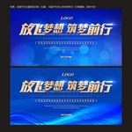 会议