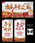 寻宝