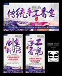 手工香皂