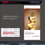 工行装修贷款