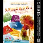 招商炫彩海报