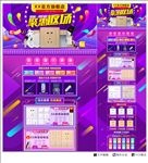 天猫首页