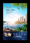 湖景豪宅地产形象广告
