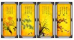 梅兰竹菊