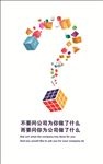 企业文化励志