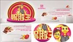 鸭脖王淘宝电商全屏海报