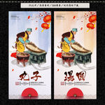 汤圆 丸子