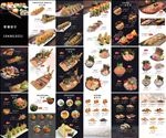 日本料理时尚简约大气菜谱菜单