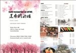 日本料理时尚简约大气 菜单