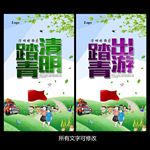 清明海报