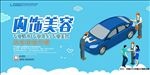 汽车