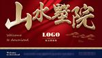 高端房地产广告