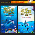 海底世界