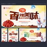 小龙虾
