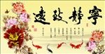 宁静致远