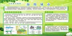 海绵城市