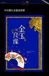 中式迎宾牌