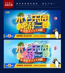 水上乐园