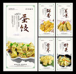 蛋饺