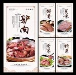 驴肉