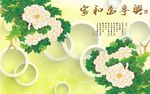 牡丹背景墙