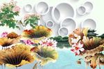 3d荷花背景墙