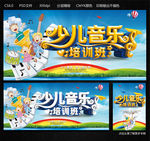 少儿音乐