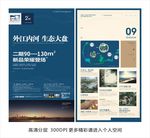 房地产海报